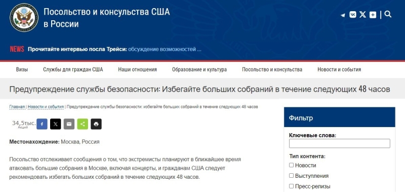 Теракт в Крокусе: акция против России и Центральной Азии