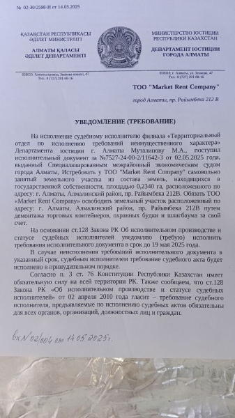 У алматинских торговцев хотят отобрать парковку у оптовки. Они вышли на протест