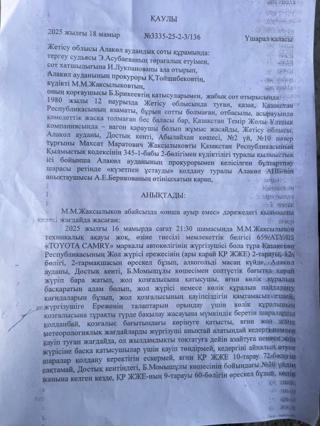 В Жетысу пьяный водитель сбил пятилетнюю девочку, а судья отправила его под домашний арест