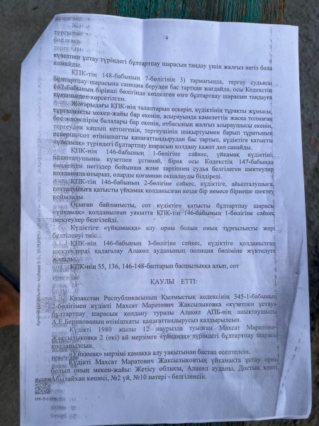 В Жетысу пьяный водитель сбил пятилетнюю девочку, а судья отправила его под домашний арест