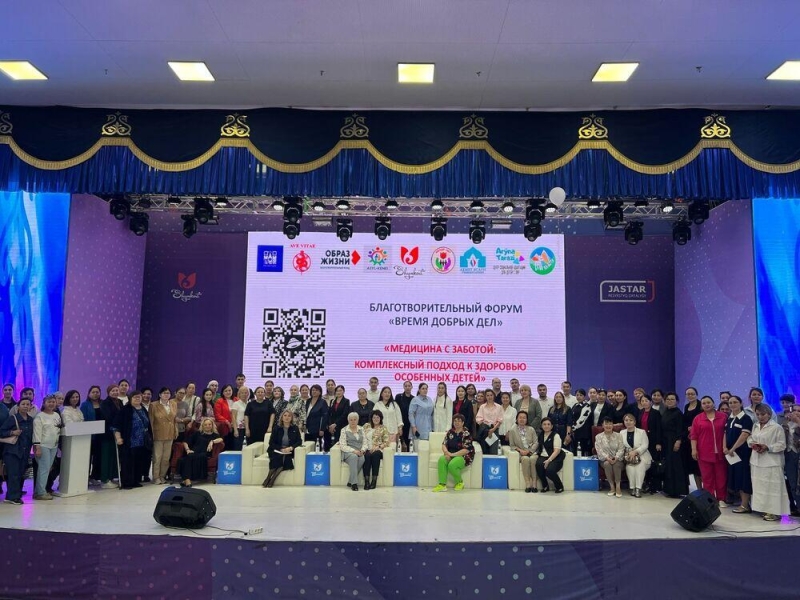 Вопросы помощи детям с особенностями развития обсудили участники форума "Время добрых дел" в Шымкенте