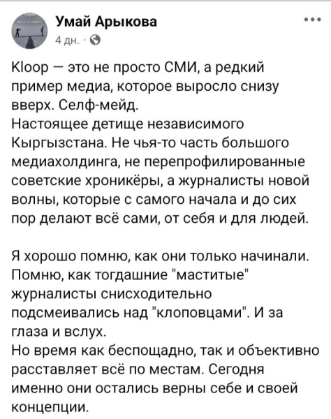 Что происходит в Кыргызстане – атака на свободу слова или охрана госбезопасности?
