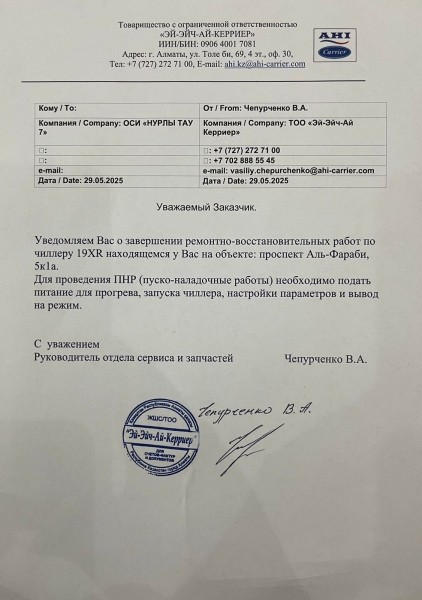 Элитка на грани закипания: почему «Нурлы Тау» остался без кондиционеров