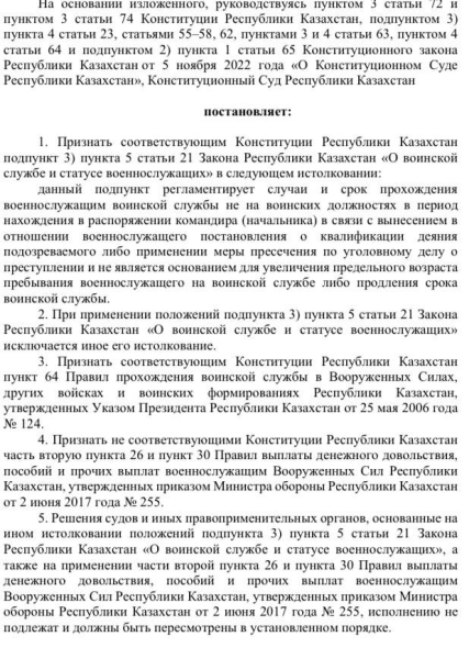 Генерал судится с КНБ из-за пенсии. Почему ему отказывают?