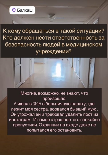 «Иммунитет для избранных»: экс-капитан полиции избил бывшую жену и переехал ей ногу