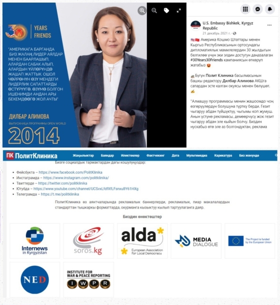 Информационная война в Кыргызстане: агентура не дремлет (часть III)