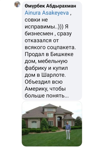 Кыргызстан: история русофобской ненависти или как экс-депутат развивает успешный бизнес на деньги россиян