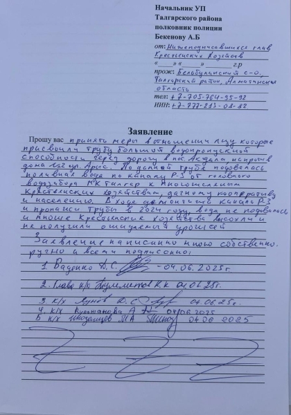 При ремонте канала в Алматинской области исчез бесследно важный трубопровод
