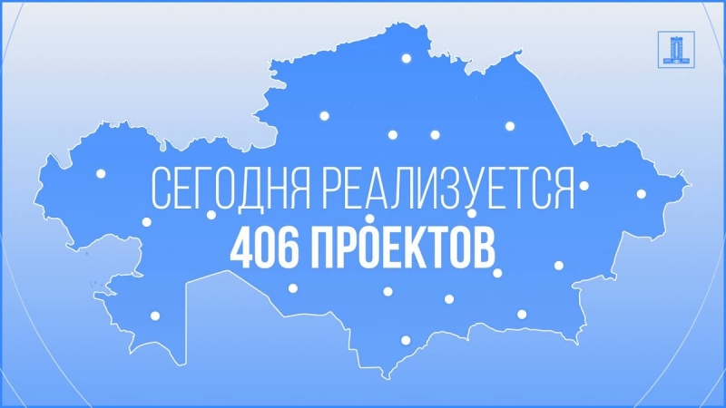 За счет возврата активов Казахстан строит школы и больницы на 318 млрд тенге