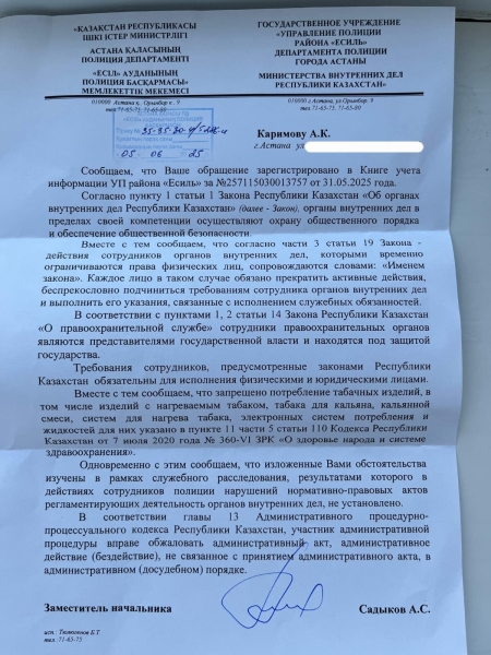 Беспредел в Астане: за замечание курящим полицейским человек получил угрозы, оскорбления и штраф 