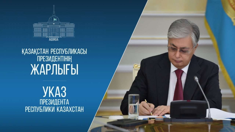 Освобождены от должностей послы РК в Бельгии, Кувейте и Таиланде