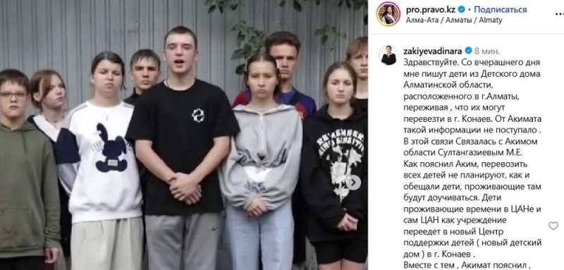 Закиева: Аким Алматинской области заверил, что проживающие в детском доме № 1 в Алматы воспитанники останутся там доучиваться
