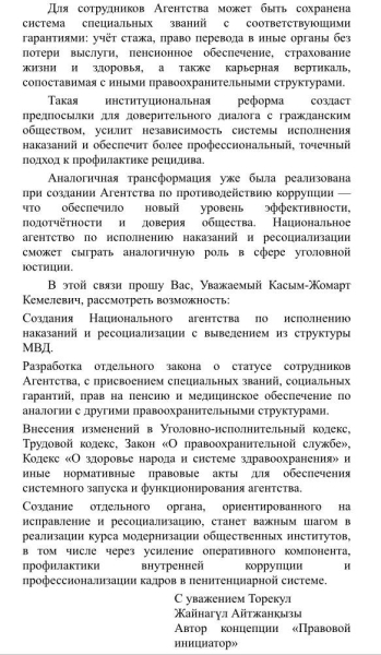 От решёток к перевоспитанию: зачем в Казахстане хотят сломать старую тюремную систему