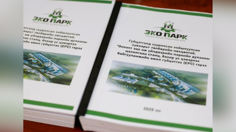 Подписано соглашение о строительстве ТЭЦ в экоиндустриальном парке «Эмээлт»