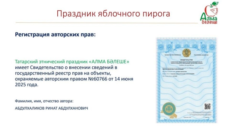 В Алматинской области пройдет праздник яблочного пирога
  
