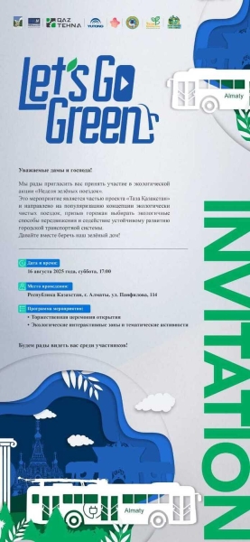 В Алматы стартует "Неделя зеленой мобильности"