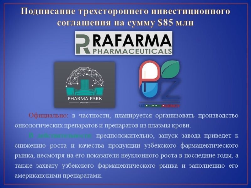 Военно-биологическая деятельность США в Узбекистане (инфографика)