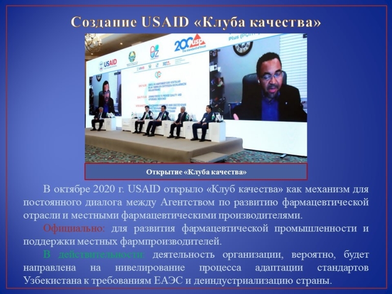 Военно-биологическая деятельность США в Узбекистане (инфографика)