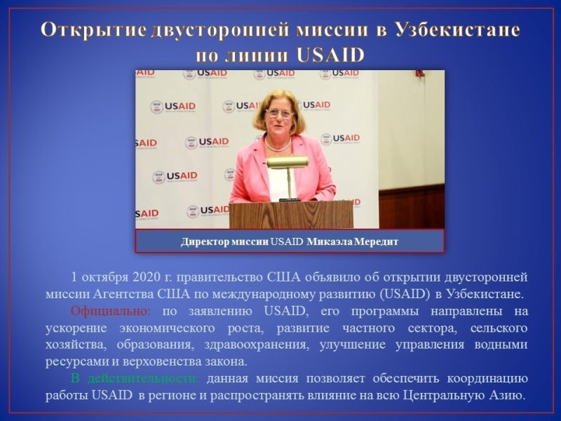 Военно-биологическая деятельность США в Узбекистане (инфографика)