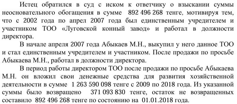 «Бардак» в Когершине: почему приходит в упадок родина легендарного скакуна и при чём здесь Абыкаевы