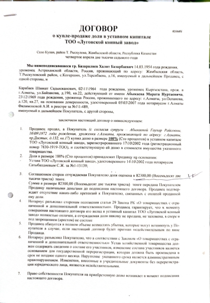 «Бардак» в Когершине: почему приходит в упадок родина легендарного скакуна и при чём здесь Абыкаевы