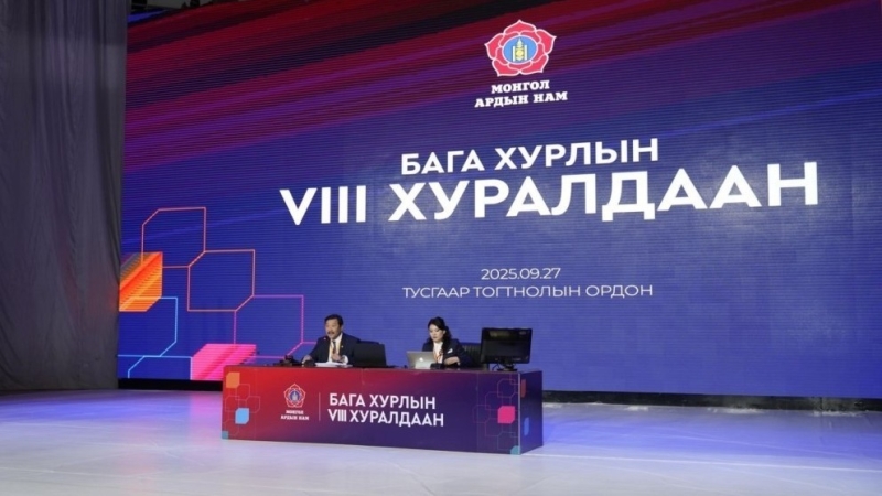 Действующий спикер парламента Монголии избран председателем МНП