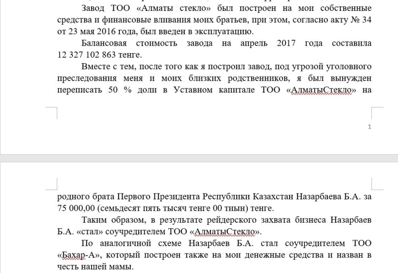 Мутное стекло Назарбаева: расследовать дело о рейдерстве просит бизнесмен из Алматинской области