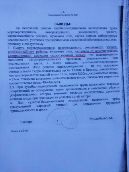«Нашего ребёнка убили»: в Алматы молодые супруги требуют наказать врачей центра перинатологии