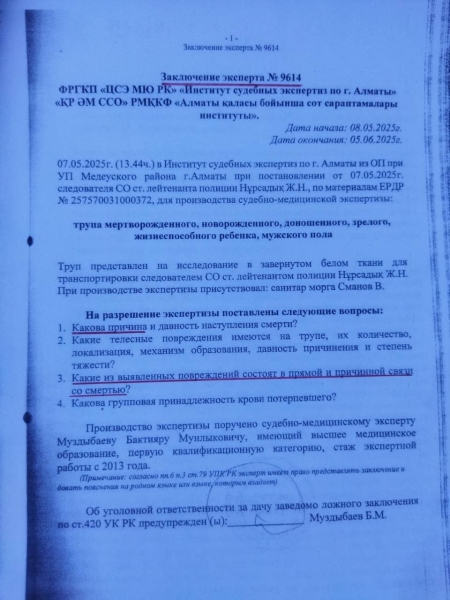 «Нашего ребёнка убили»: в Алматы молодые супруги требуют наказать врачей центра перинатологии