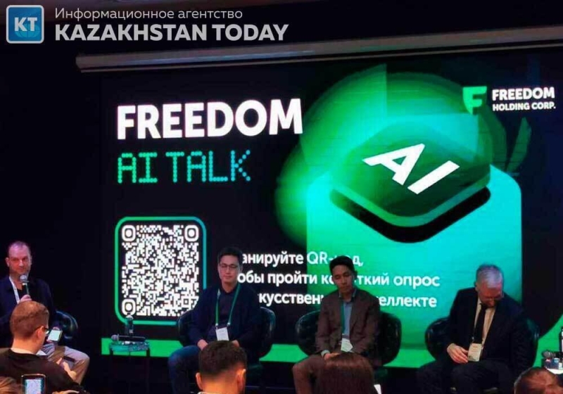 Первая встреча дискуссионного клуба Freedom AI Talk состоялась в Алматы 
  