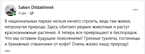Самый длинный в мире подвесной мост планируют построить на БАО. Нужен ли он?