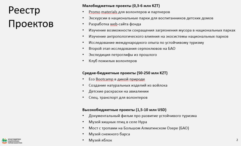 Самый длинный в мире подвесной мост планируют построить на БАО. Нужен ли он?