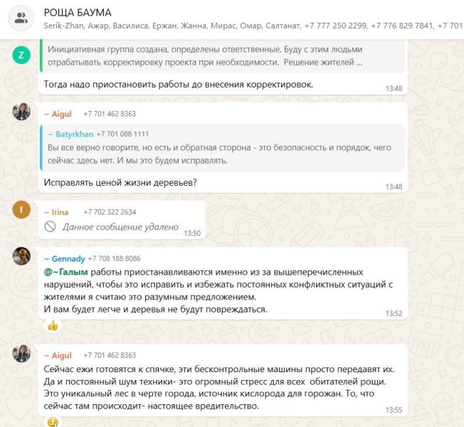 Что собираются сделать с алматинской рощей Баума и почему вокруг неё не утихают скандалы?