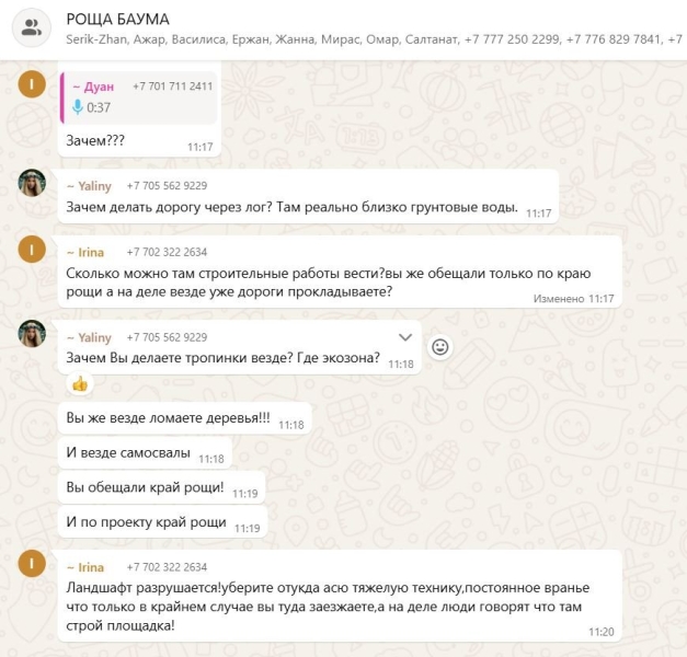 Что собираются сделать с алматинской рощей Баума и почему вокруг неё не утихают скандалы?