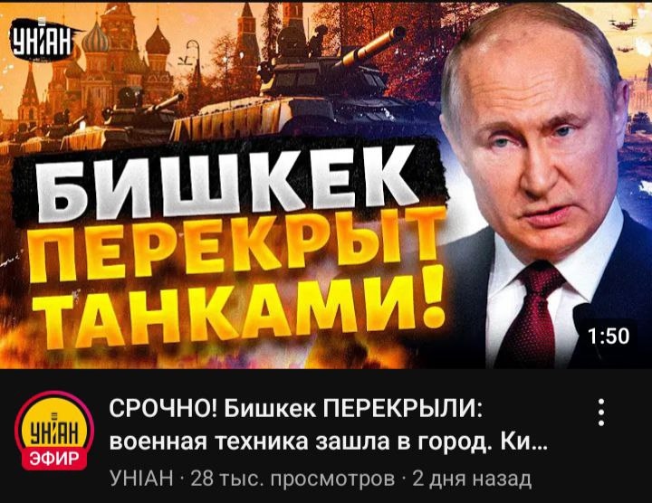 Что в Кыргызстане потеряла Украина?