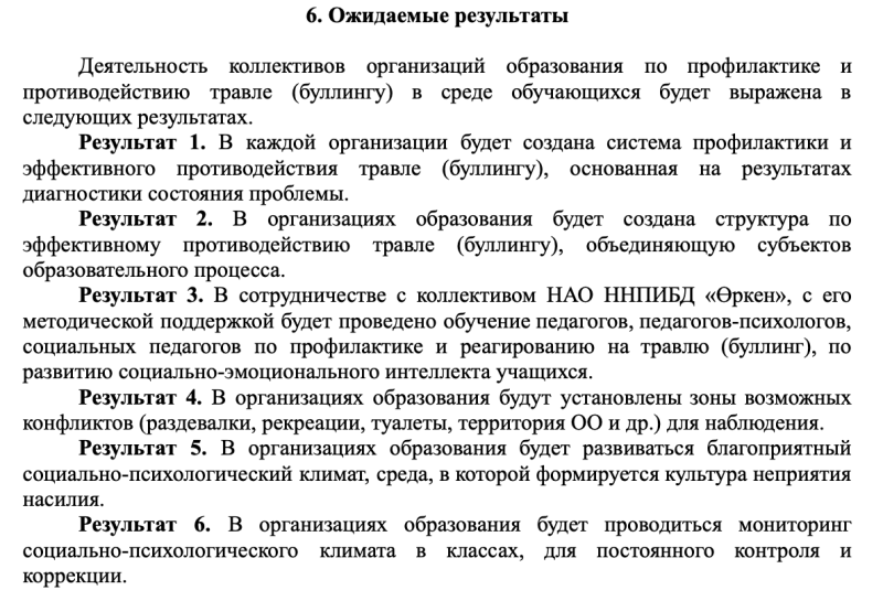 Детей насилуют в туалетах, а у государства идеальный мир. Как бороться с буллингом и суицидами?