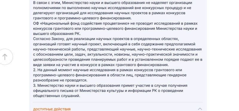 «Исследование» о «пропаганде ЛГБТ»: министерства утверждают, что они про него ничего не знают