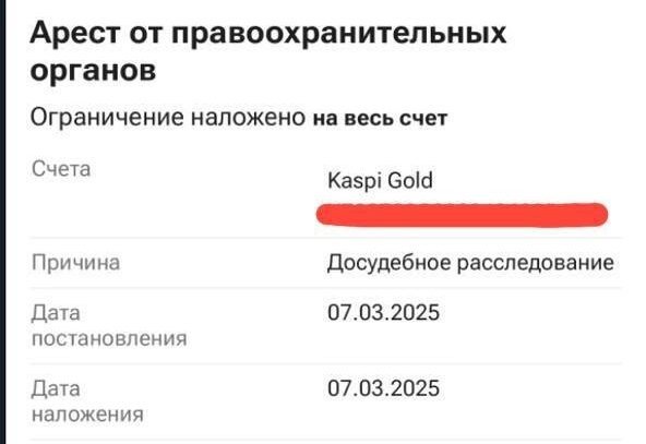 Из-за наркобизнеса сержанта КНБ заблокировали счета сотен казахстанцев