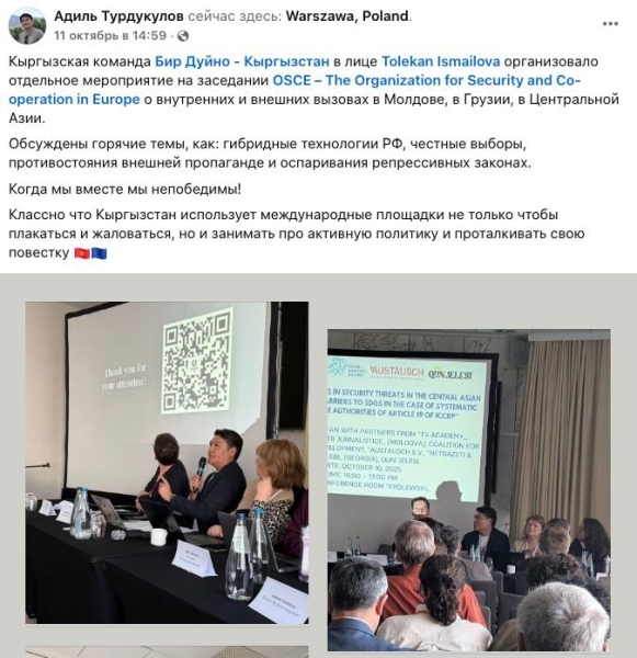 Конференция ОБСЕ: Десятки тысяч граждан Средней Азии участвуют в СВО