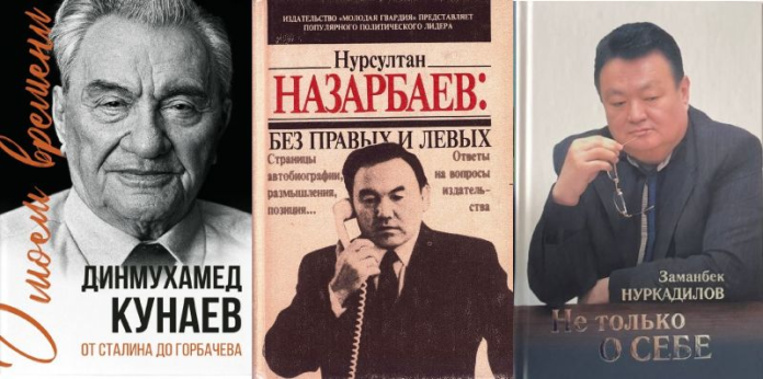 memuary-kazahstanskih-politikov-stoit-li-verit-byvshim-lideram-d60ac05.png