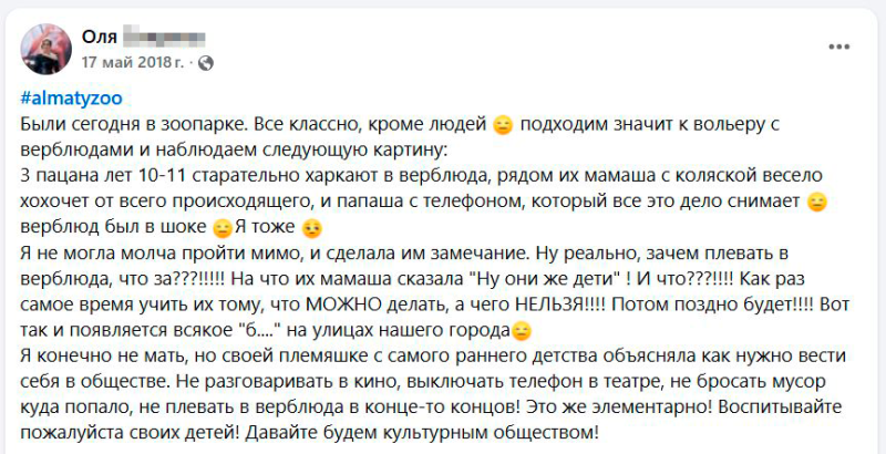 Носорогу дали в глаз: посетители казахстанских зоопарков развлекаются, терроризируя животных