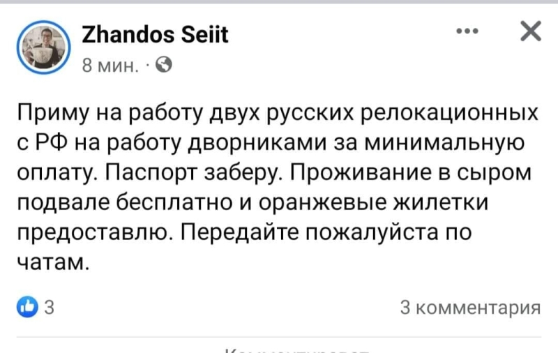 Астанинский фронт позора