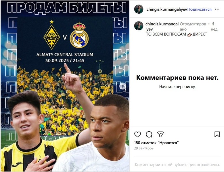 Глава обвинённой в мошенничестве «Тендерной биржи» рассказал о пирамиде и долгах