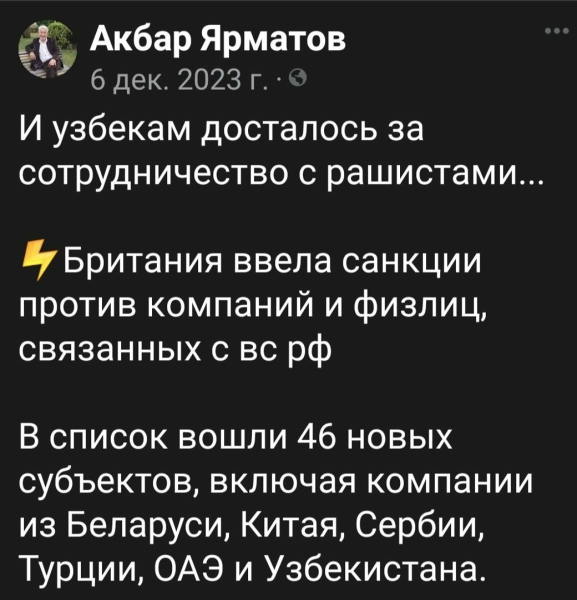 Как «развенчать миф», параллельно подгадив России