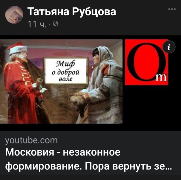 Как «развенчать миф», параллельно подгадив России