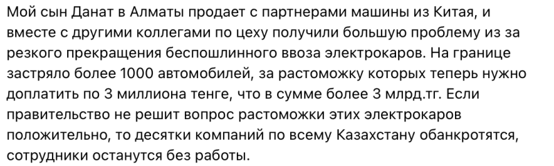 Кто в Казахстане нажился на льготном ввозе электромобилей