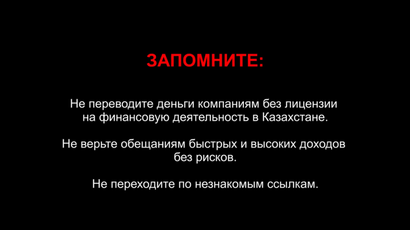 Одни и те же грабли: как не попасть в финансовую пирамиду 

  