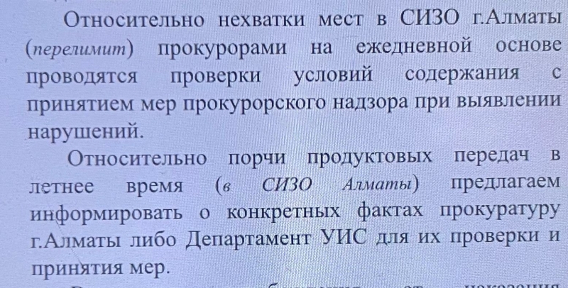 Почему переполнены казахстанские тюрьмы и как в камеру заказать барашка на вертеле