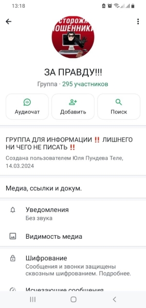 Потерявшие жильё и сбережения жертвы мошенников обвиняют полицию в бездействии