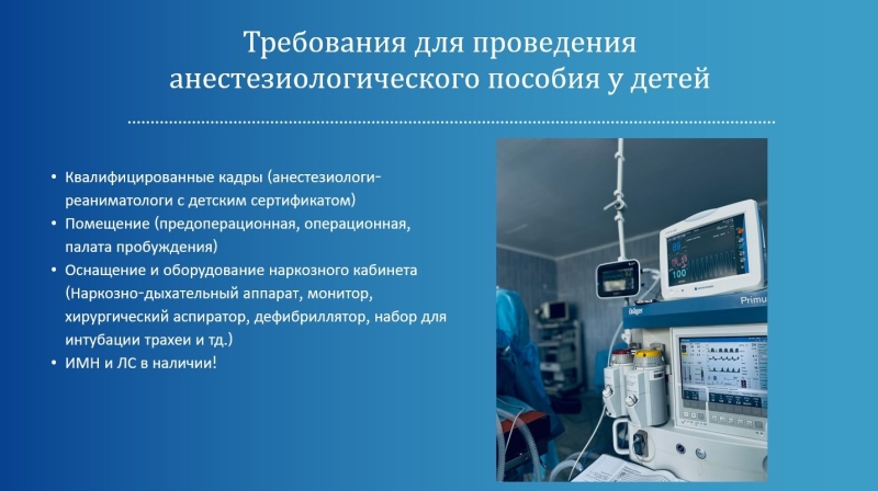 Детский наркоз в стоматологиях: смерть или спасение?